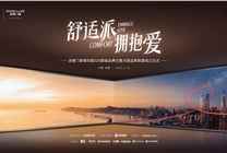 派雅門窗第四屆520超級(jí)品牌日：以愛(ài)之名，開(kāi)啟門窗品質(zhì)消費(fèi)新時(shí)代
